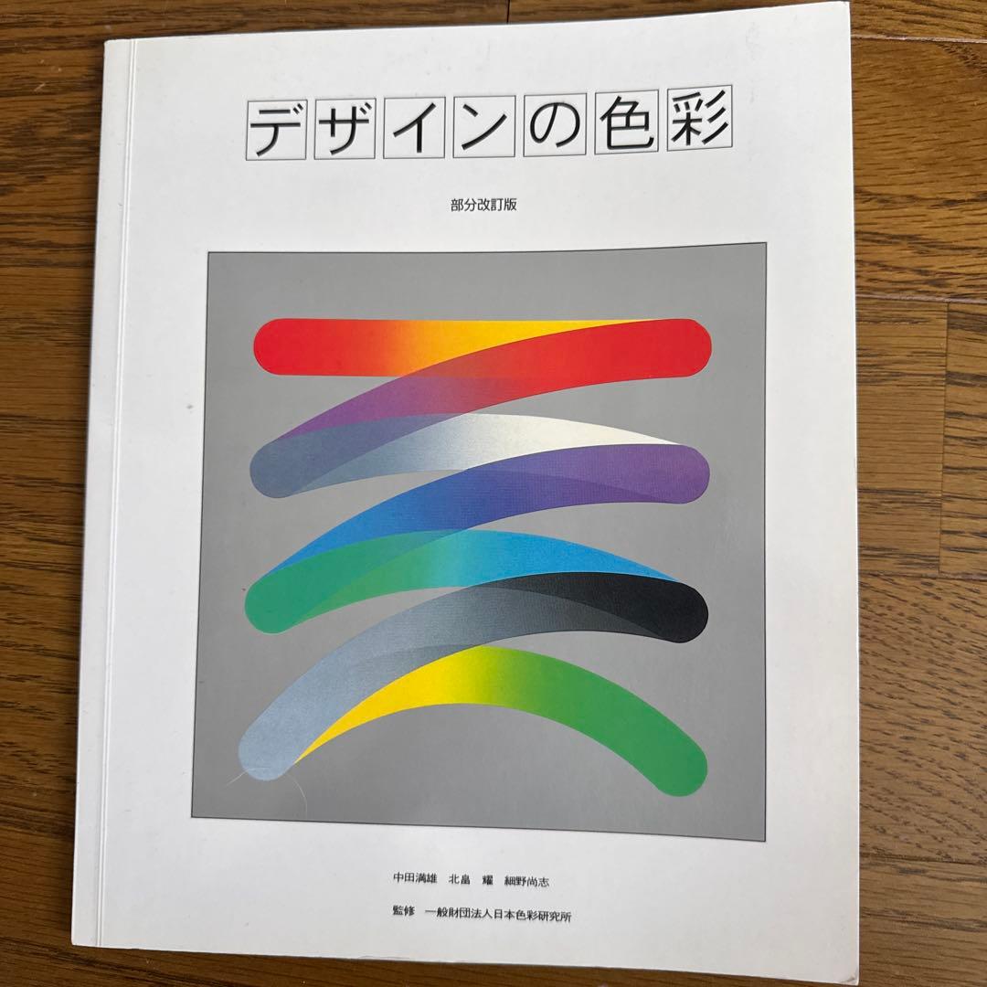 上田安子服飾専門学校 教科書セット ほぼ新品