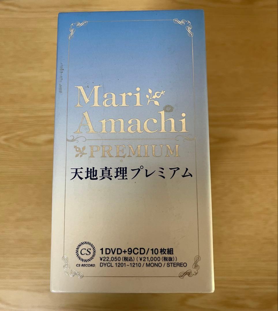 天地真理　プレミアム premium CD DVD ボックス