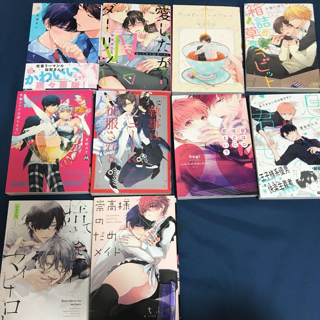 BL漫画セット まとめ売り