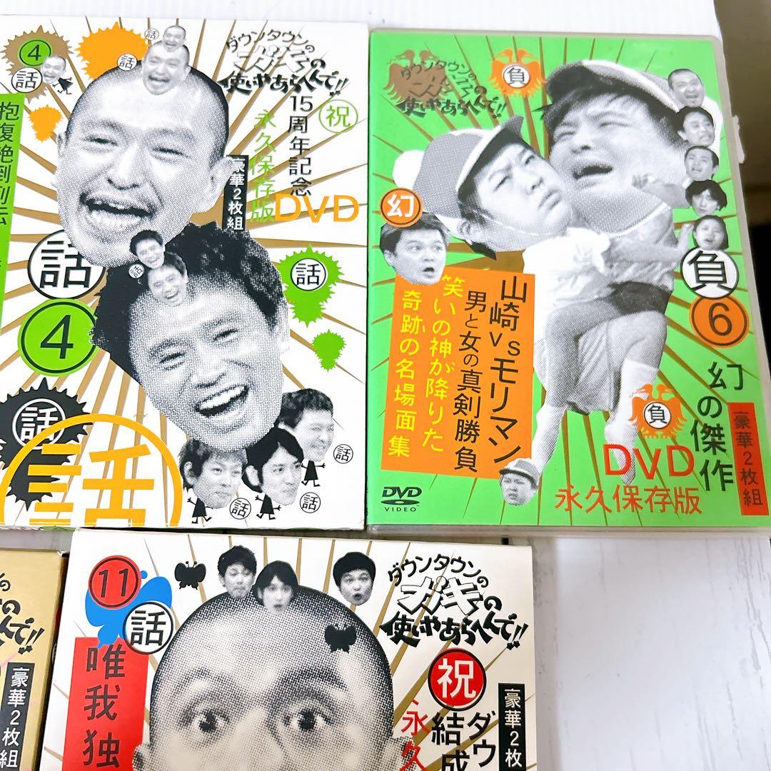 ダウンタウン　ガキの使いシリーズDVD 7枚セット
