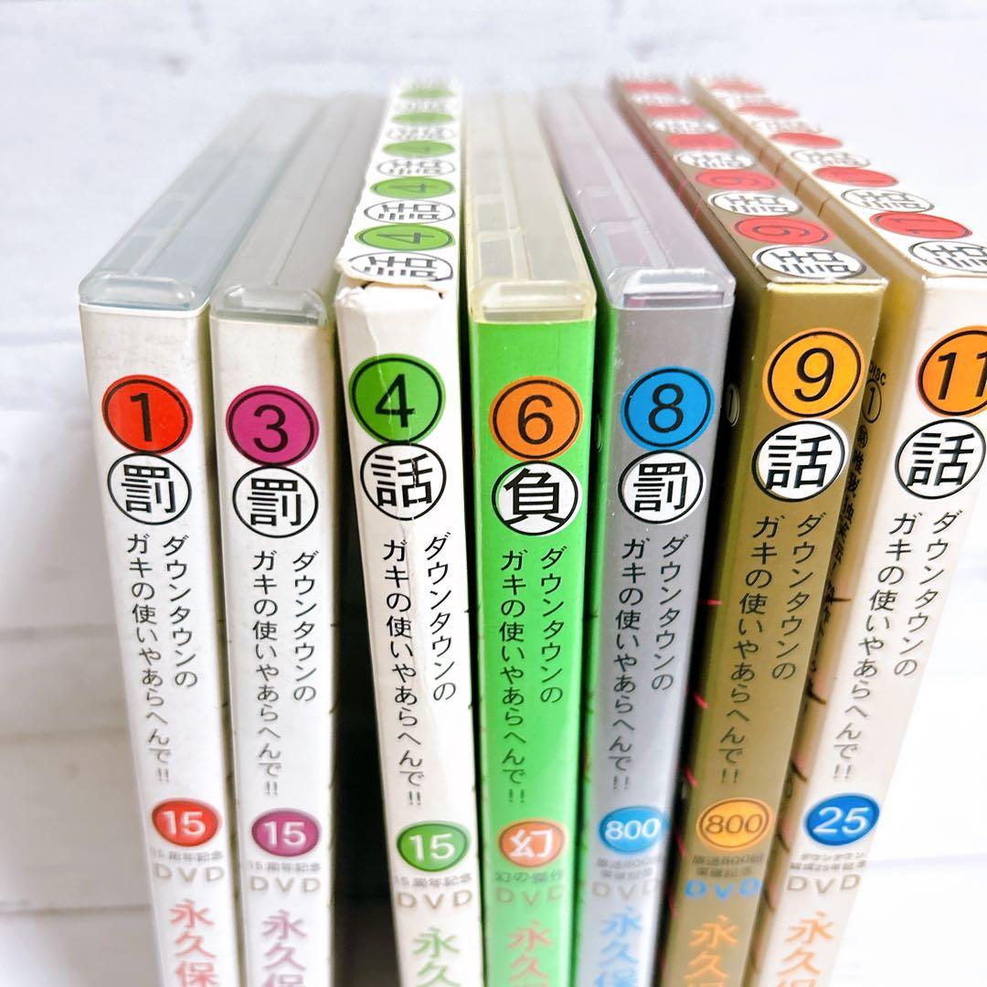 ダウンタウン　ガキの使いシリーズDVD 7枚セット