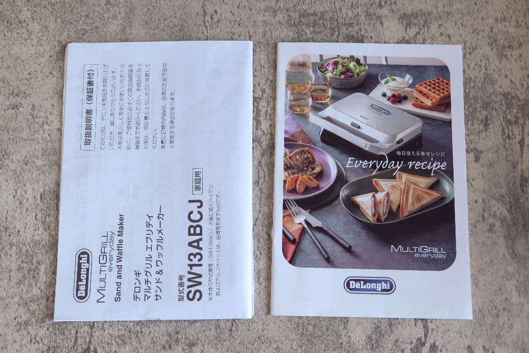 DeLonghi Multigrill ホットサンドメーカー