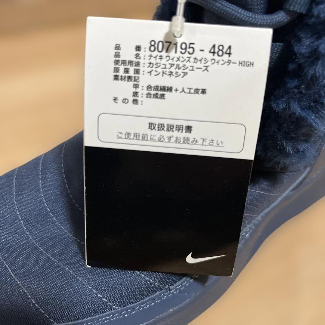 ナイキ　ウィメンズ　カイシ　ウィンター　シューズ　NIKE ハイカット　ボア