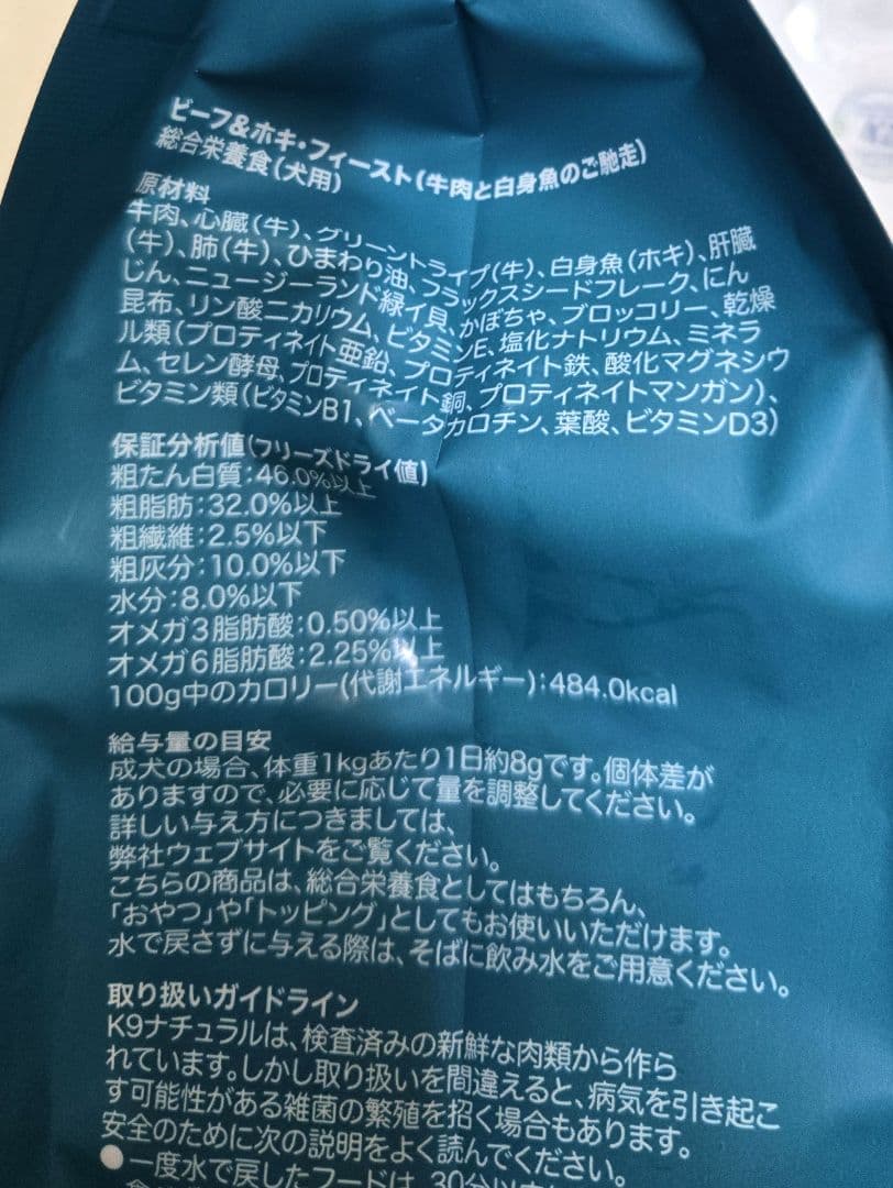 simasaku13 K9ナチュラル ビーフ&ホキ、ラムサーモンフィースト