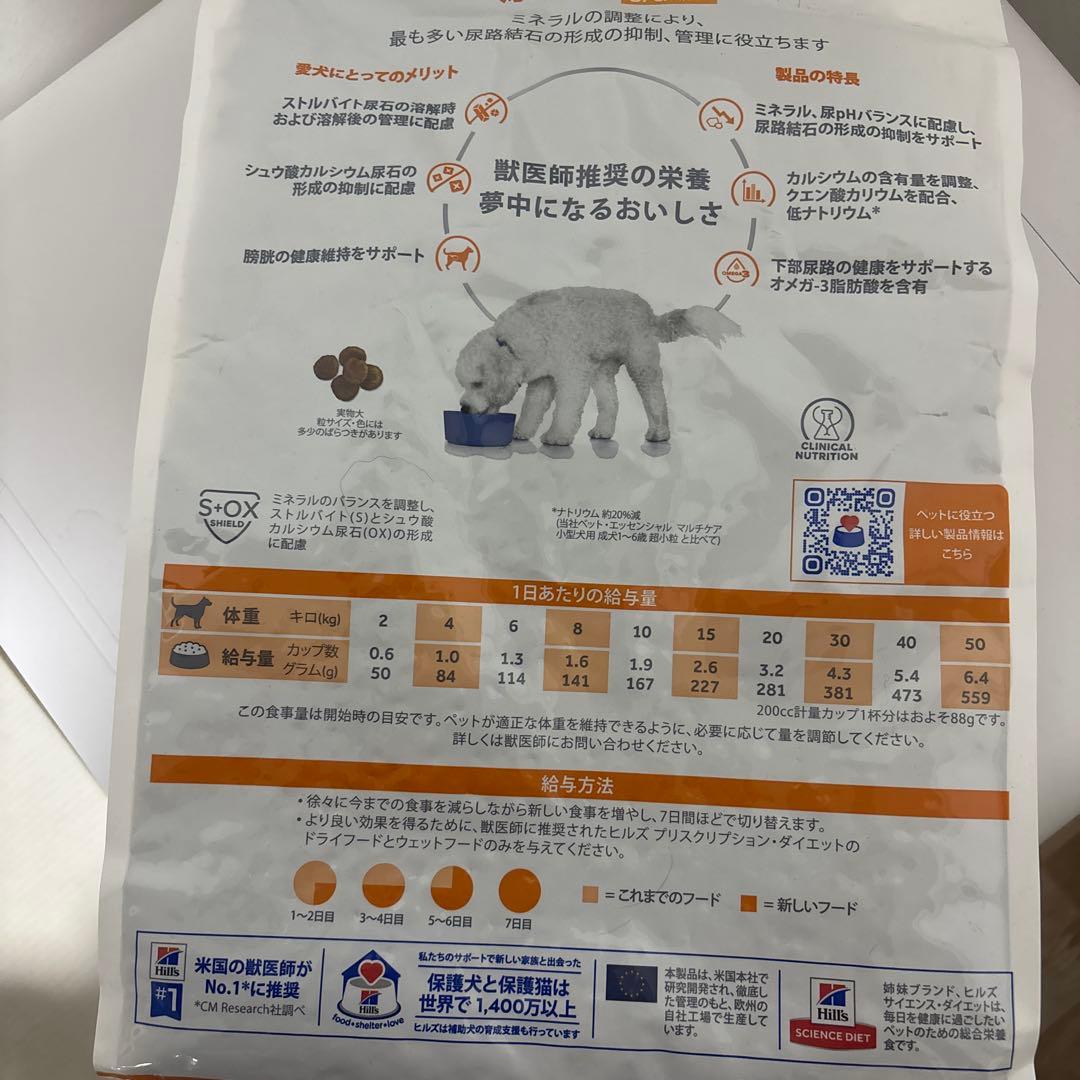 Hill's Prescription Diet c/d 尿ケア3.0kg