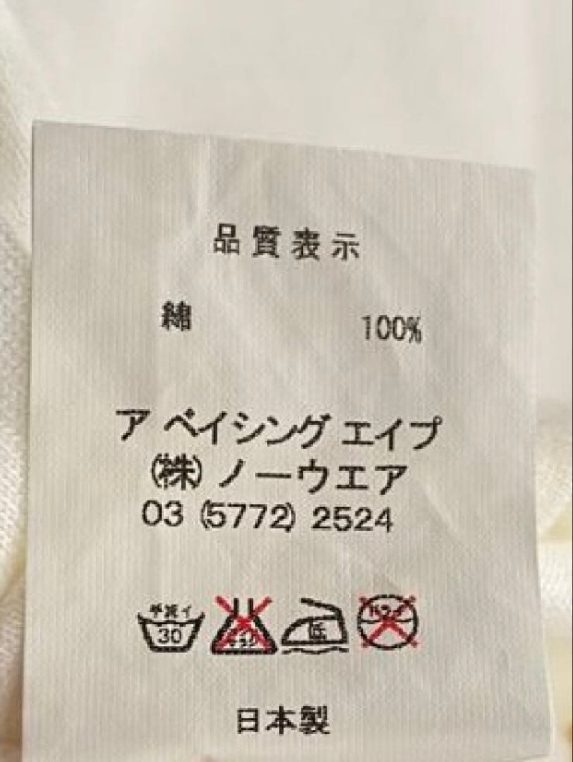 APEE BY A BATHING APE Tシャツ　ペイント　ロゴ　ストーン