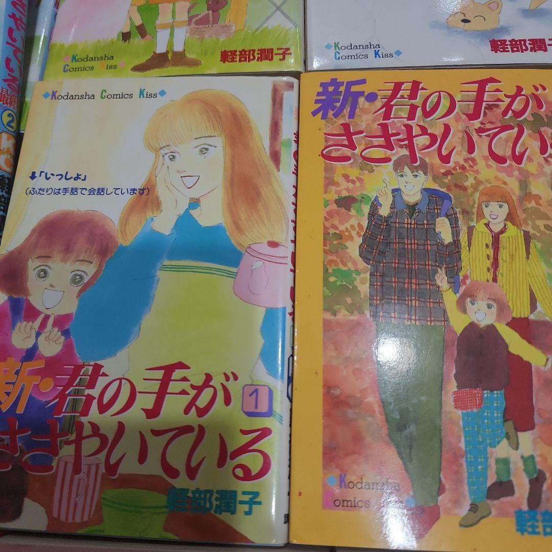 【お値下げ中】君の手がささやいている　手話漫画　21巻セット　☆手話覚えられます