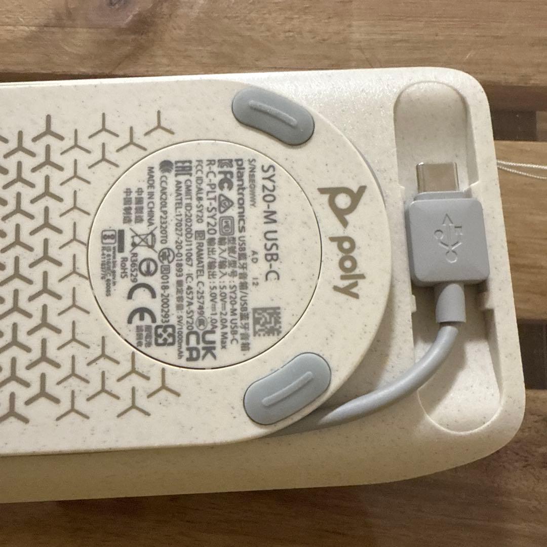PCスピーカー poly SY20-M USB-C