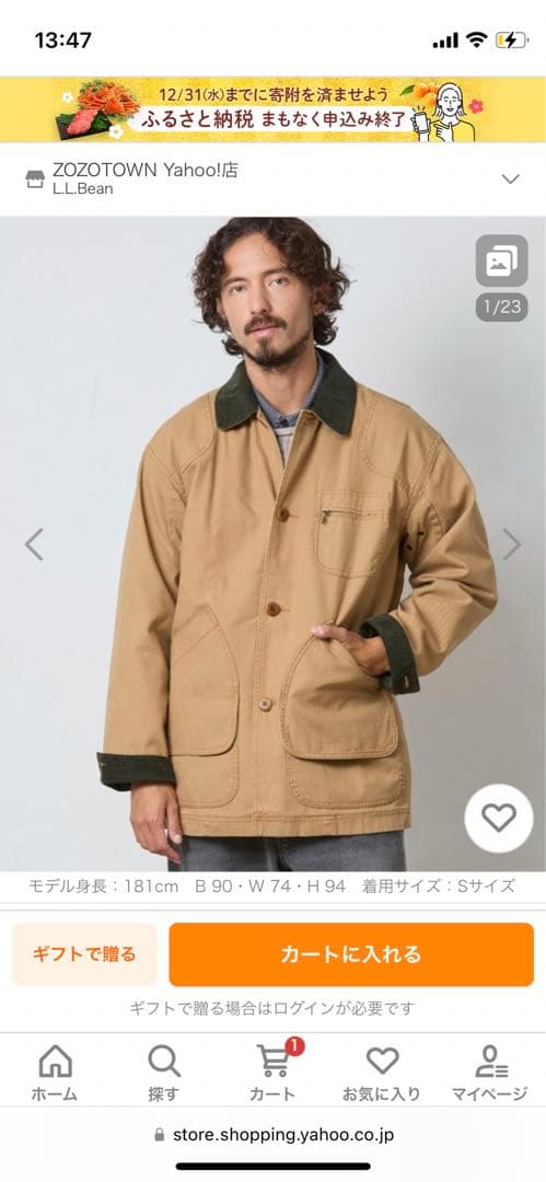 海外古着　ヴィンテージ　L.L.Bean ベージュカバーオール　アウター　コート
