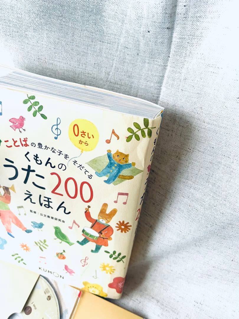 くもんのうた200えほん CDセット