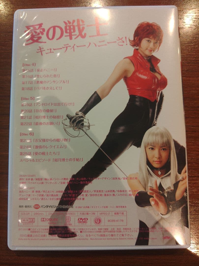キューティーハニー THE LIVE DVD-BOX 　　水崎綾女出演作品