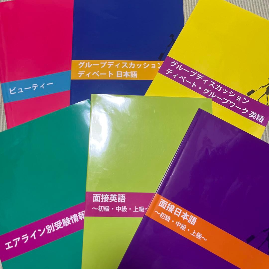 TOKYO VIC ACADEMY 教科書 参考書 客室乗務員に一ヶ月で合格