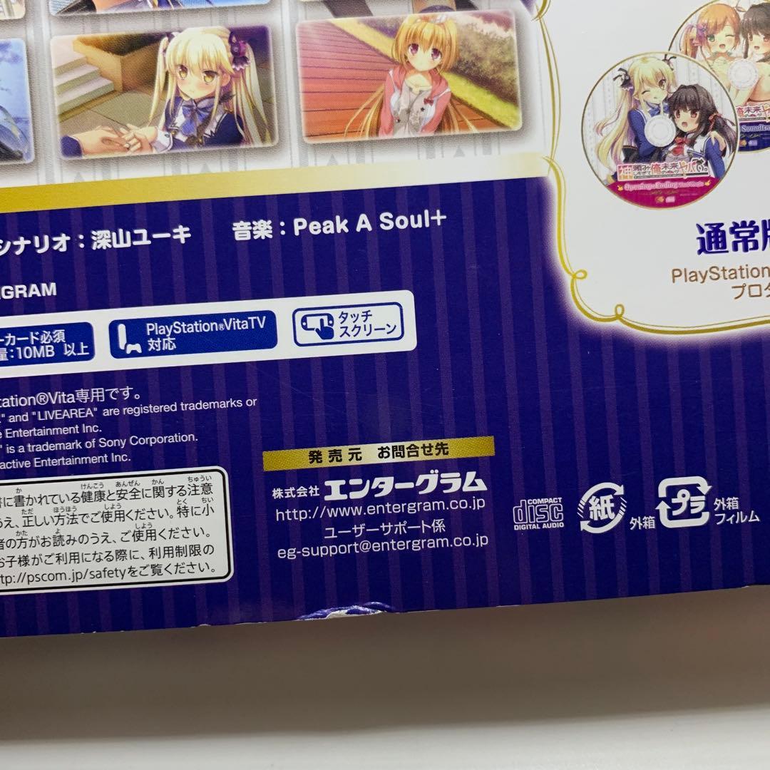 ○神頼みしすぎて俺の未来がヤバい。 完全生産限定版
