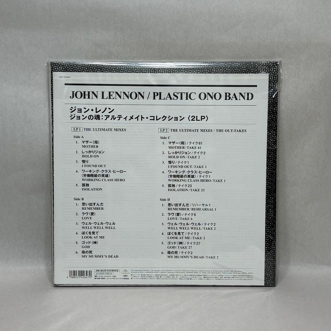 ジョン・レノン/ 『ジョンの魂』アルティメイト・コレクション50周年記念2LP