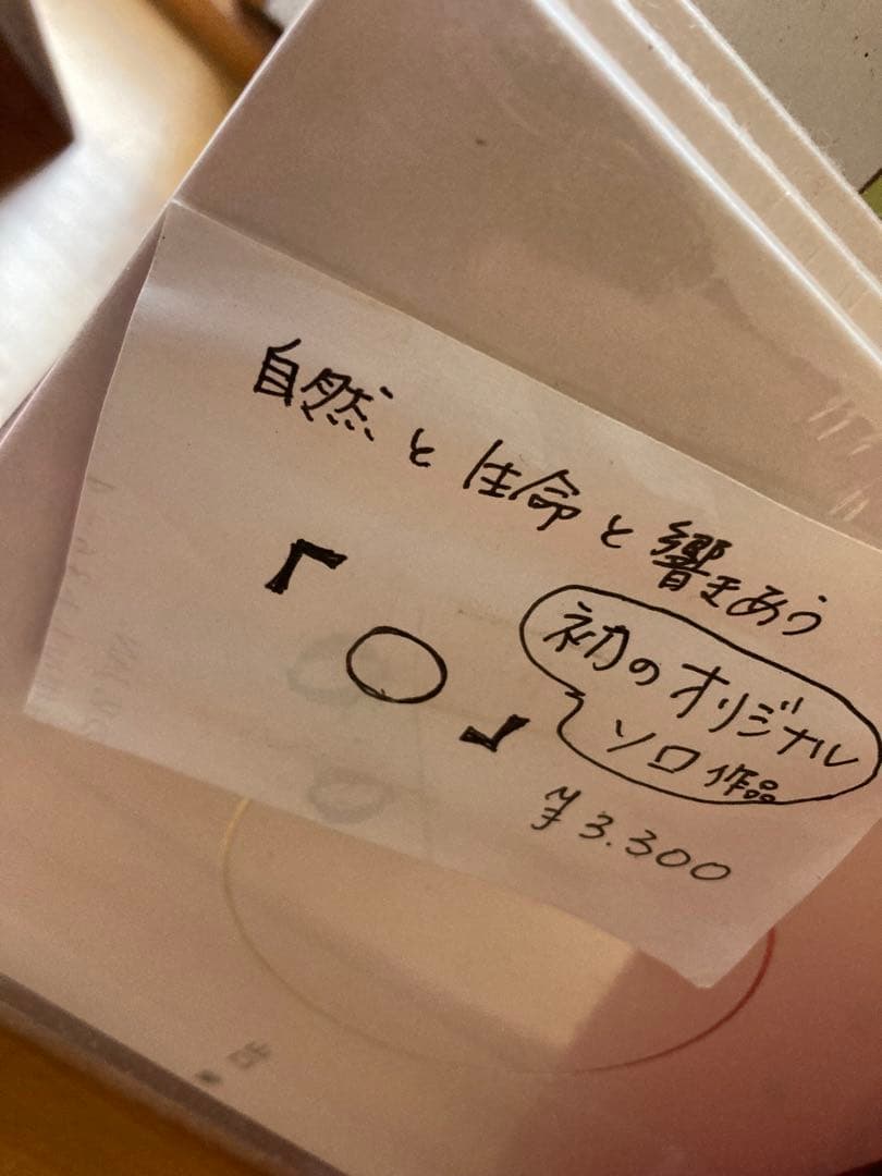 山口愛　アルバムセット