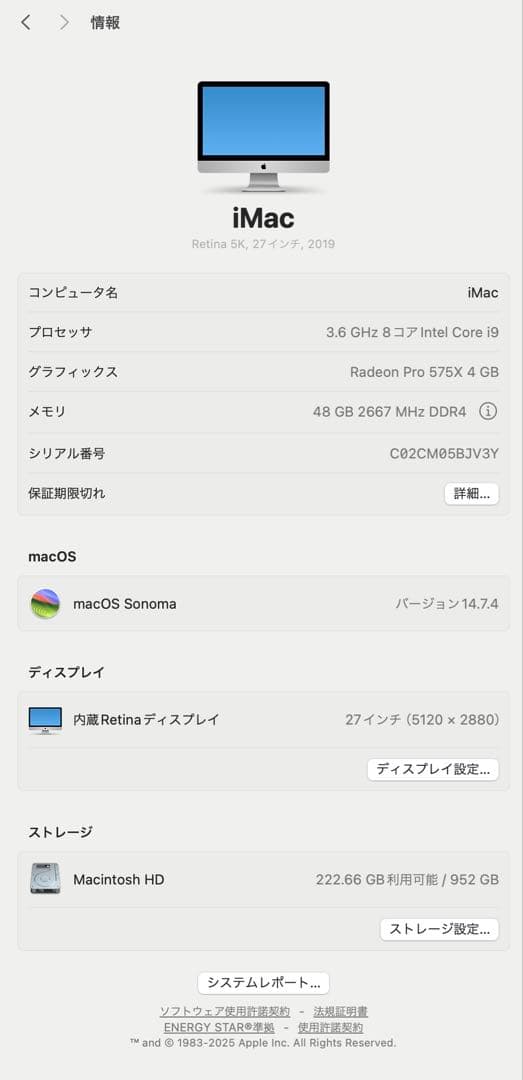 【値下！　i9搭載 iMac】iMac i9 27インチ 48GB SSD1TB
