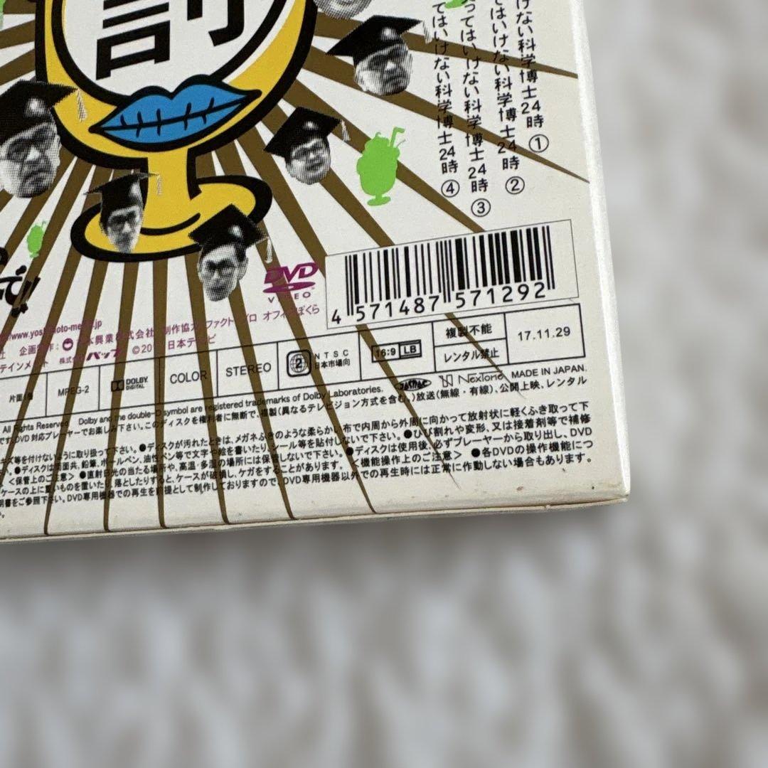 【初回限定】ガキ使 ダウンタウン結成35年記念 23 罰 DVD