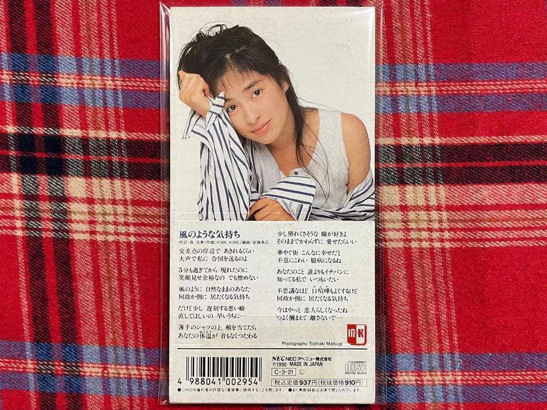 川越美和 風のような気持ち 8cmCD 並品