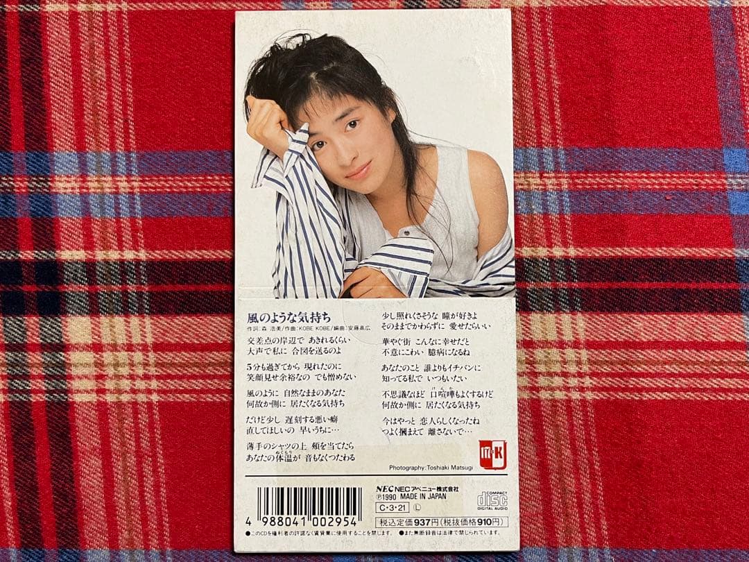 川越美和 風のような気持ち 8cmCD 並品