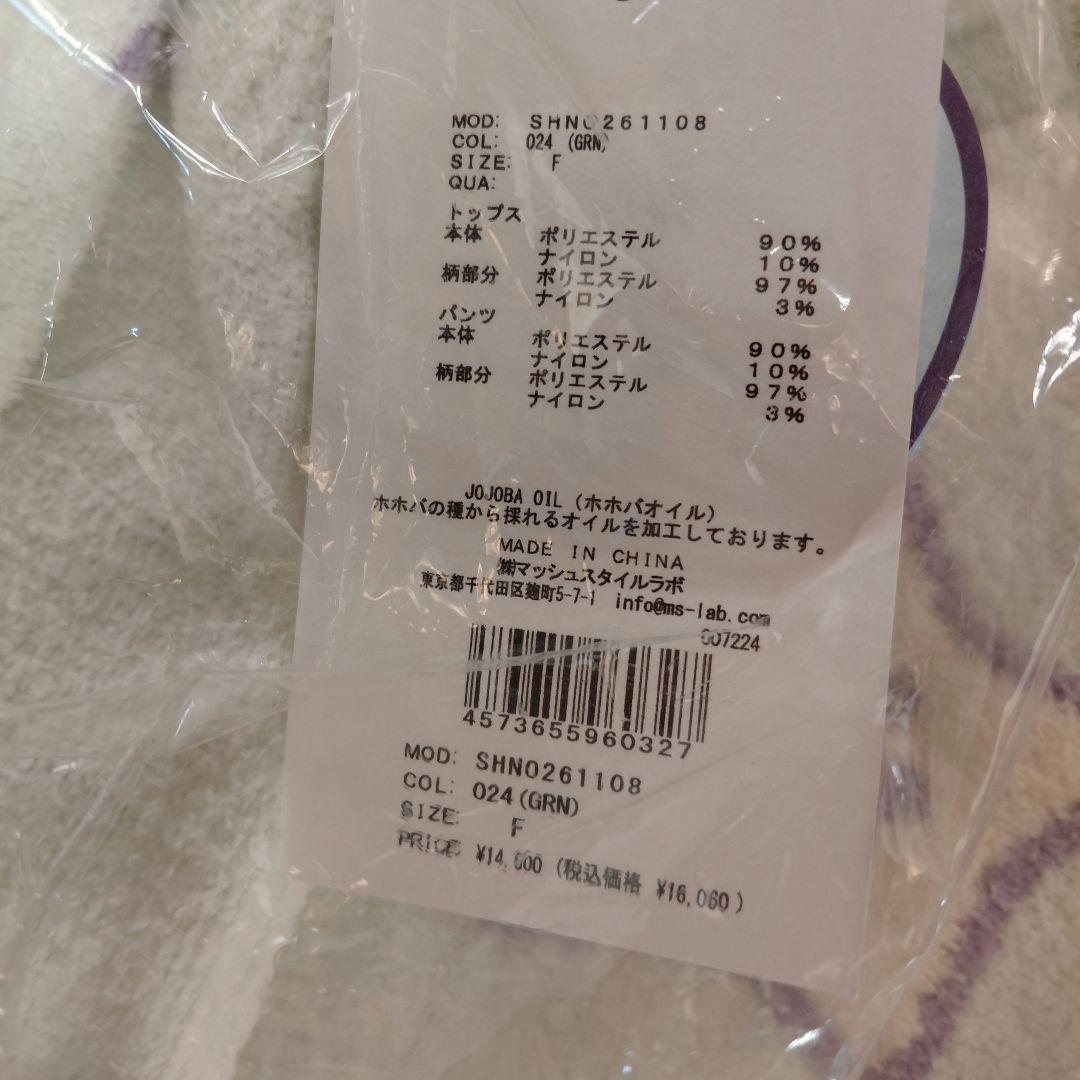 新品タグ付　たまごっち ニットプルオーバー＆ニットショートパンツSET 緑