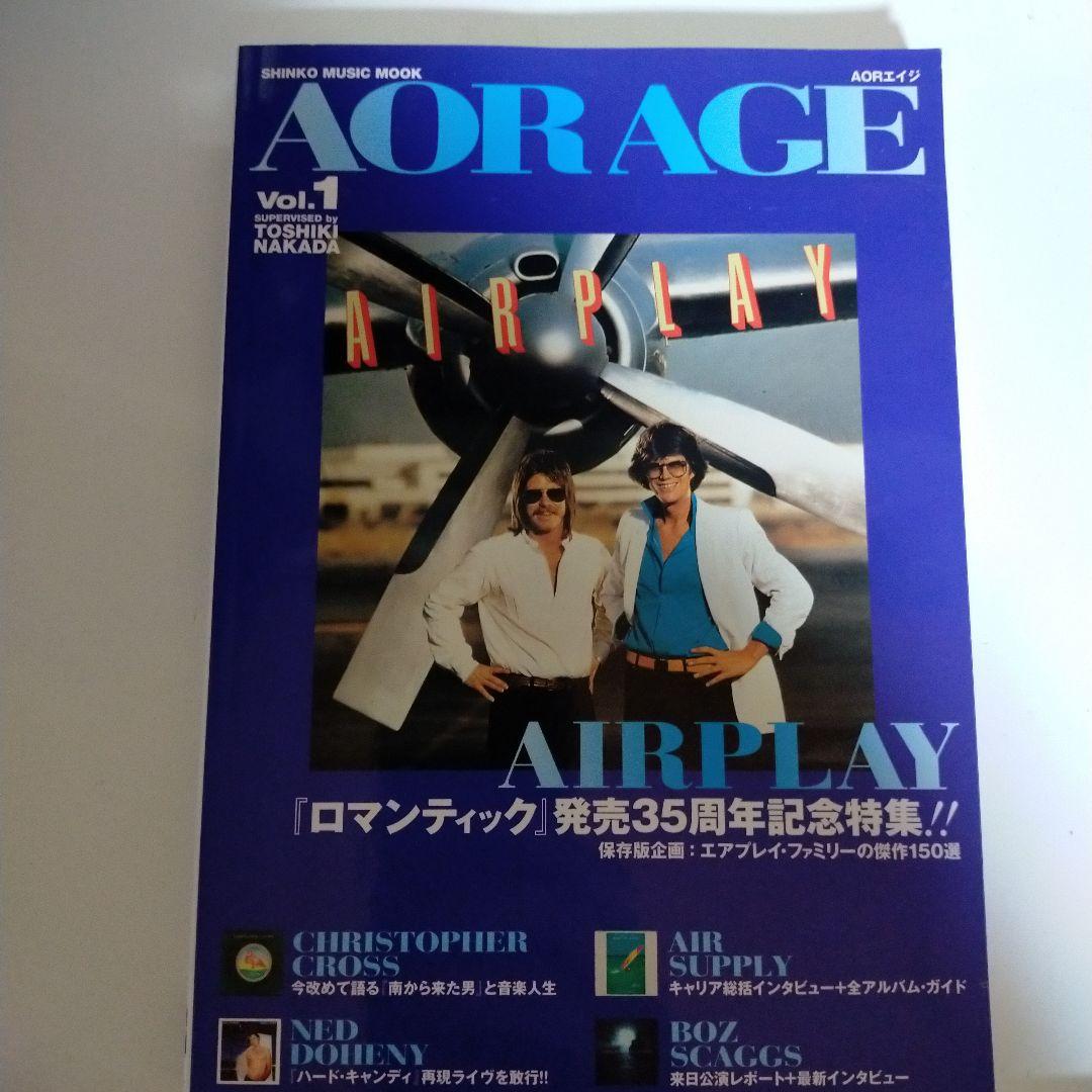 【美品】【希少】AOR AGE 創刊号（絶版）含む3冊セット