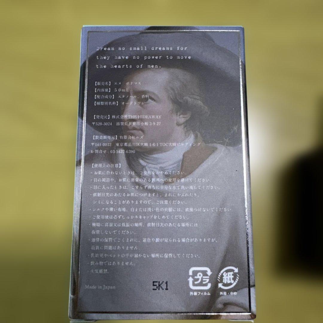 森下直哉　香水