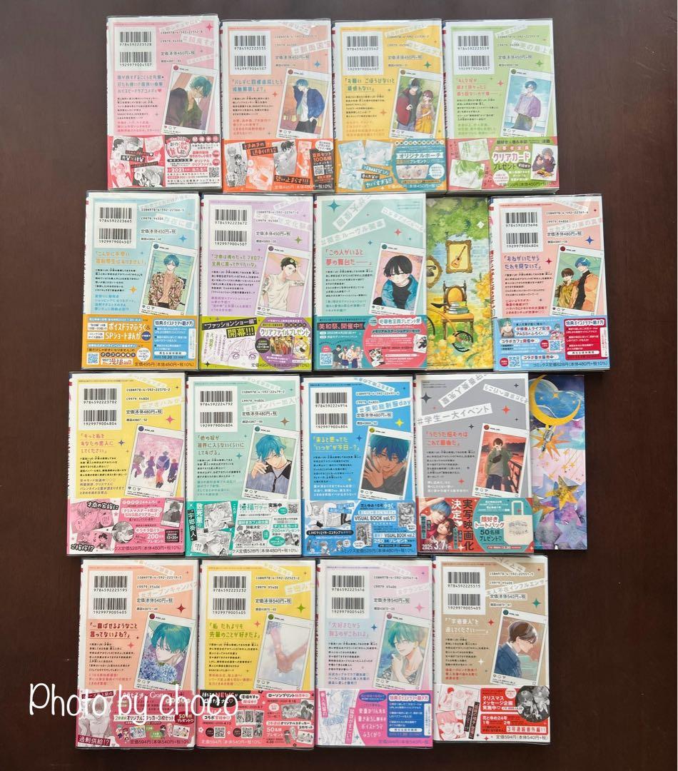 【全巻初版・特典付き】顔だけじゃ好きになりません 1〜16巻（既刊全巻）