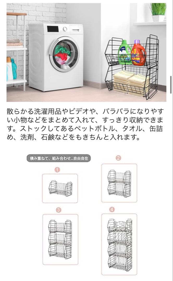 多機能収納バスケット 4個セット