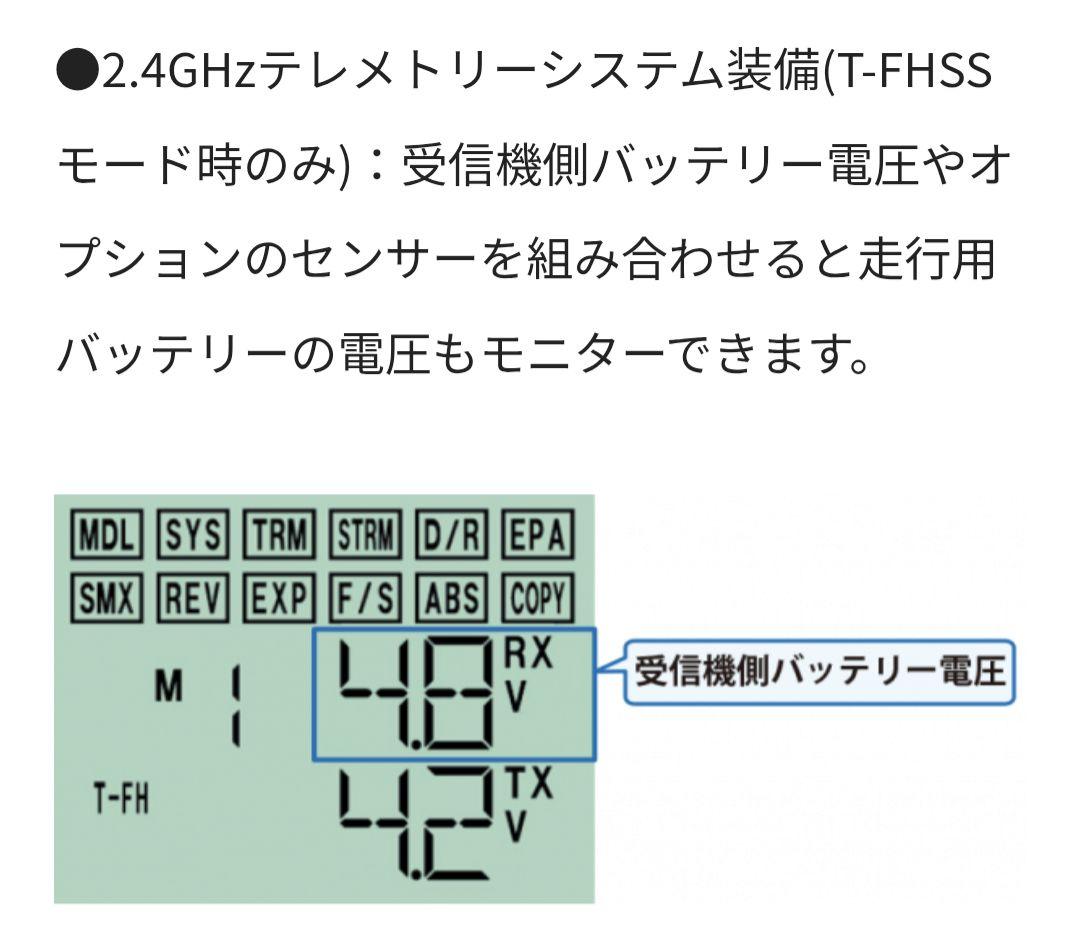 Futaba T3PV + T314SB-E ２個付属