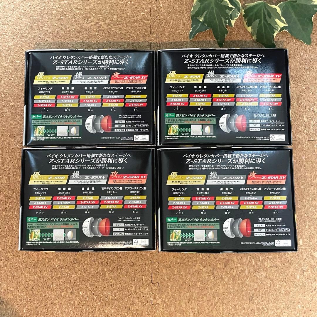 ✨新品•未使用✨ SRIXON ゴルフボール Z-STAR ホワイト 4ダース