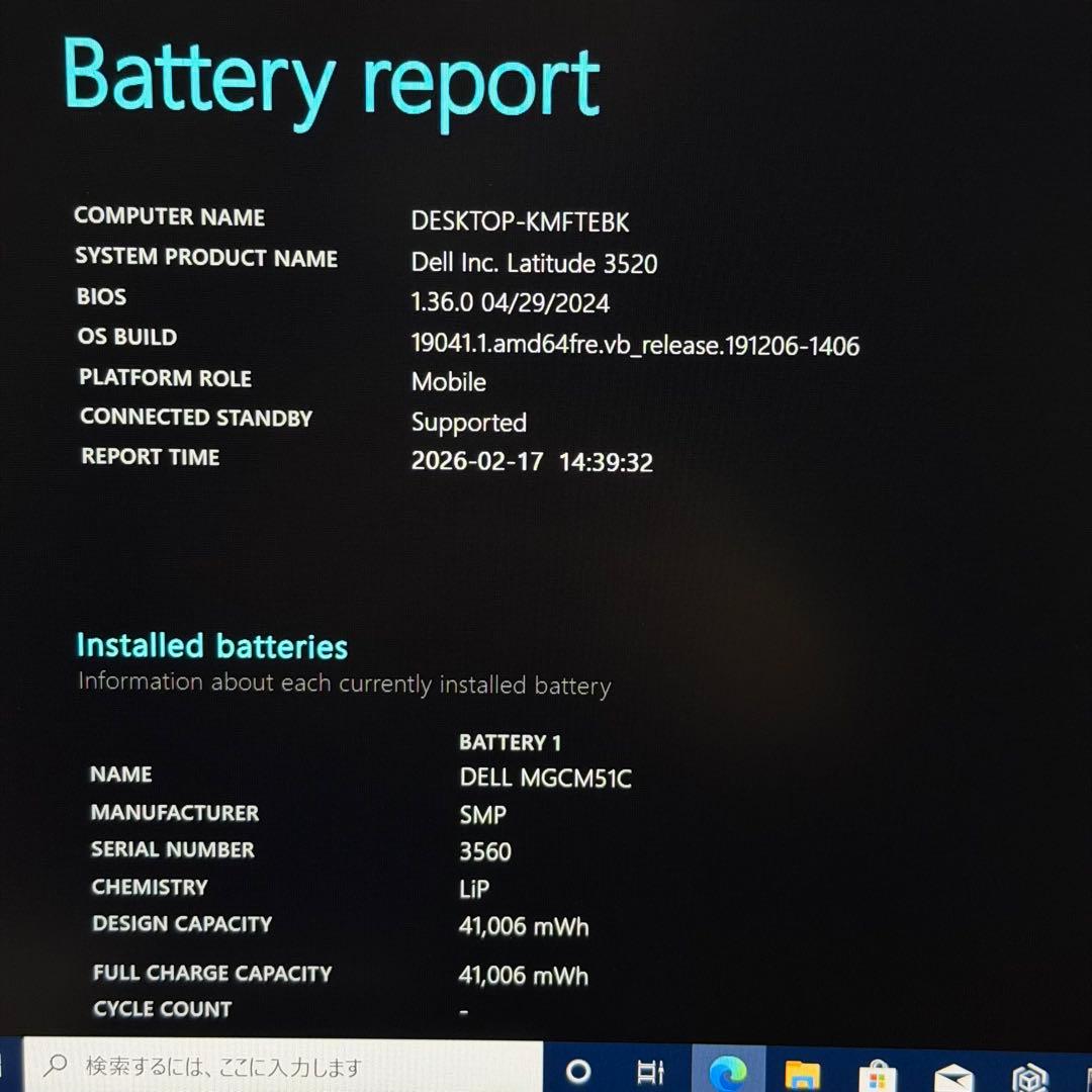 Windowsノート本体 06.Latitude3520 / i5-11/ 16G/ 512G