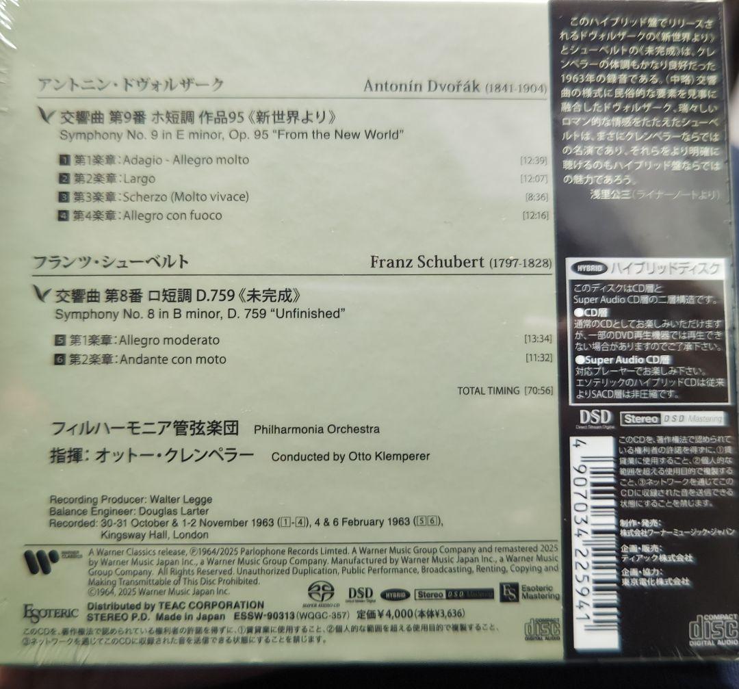 ESOTERIC ドヴォルザーク交響曲9番 他 ESSW90313