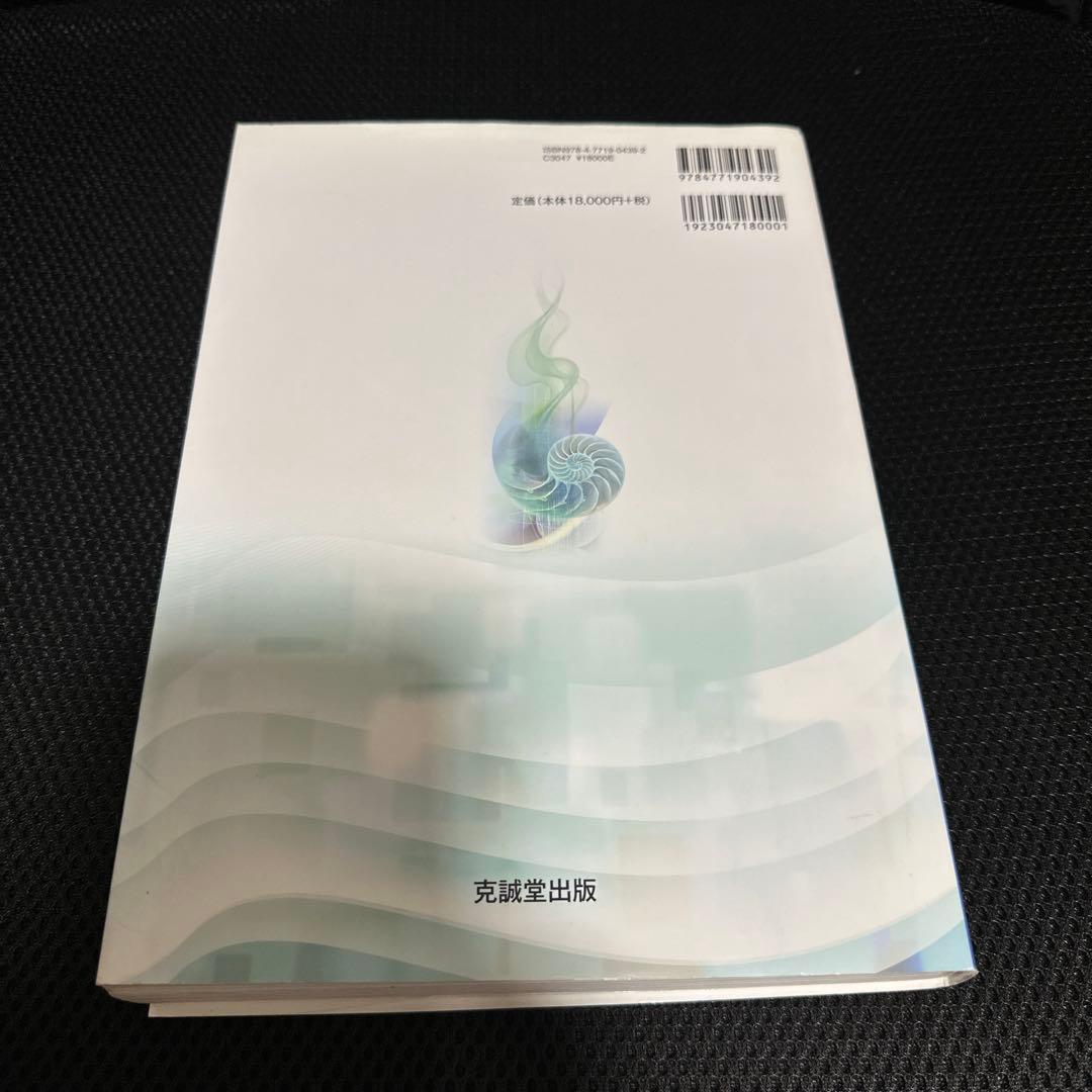 形成外科治療手技全書 3 (創傷外科)