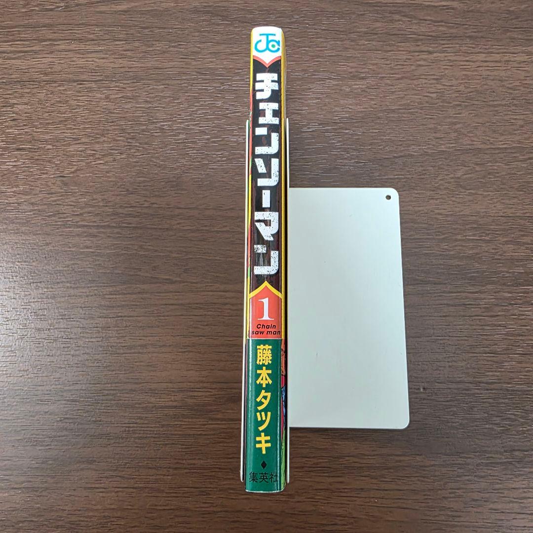 チェンソーマン 既刊全巻 1-23巻+劇場版特典 全巻初版 帯付き 良品 ①