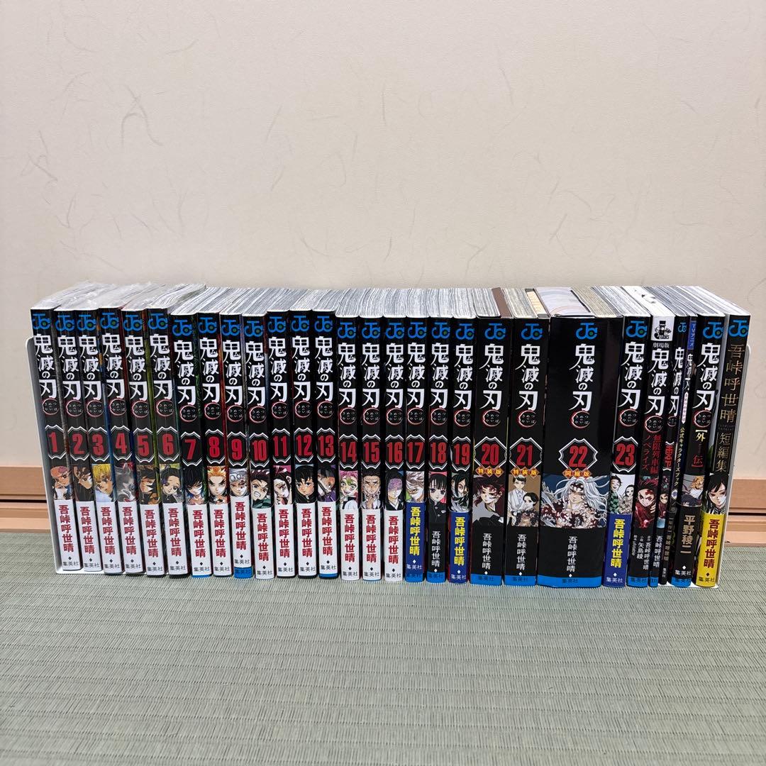 鬼滅の刃 全23巻セット　特装版　関連本　おまけつき