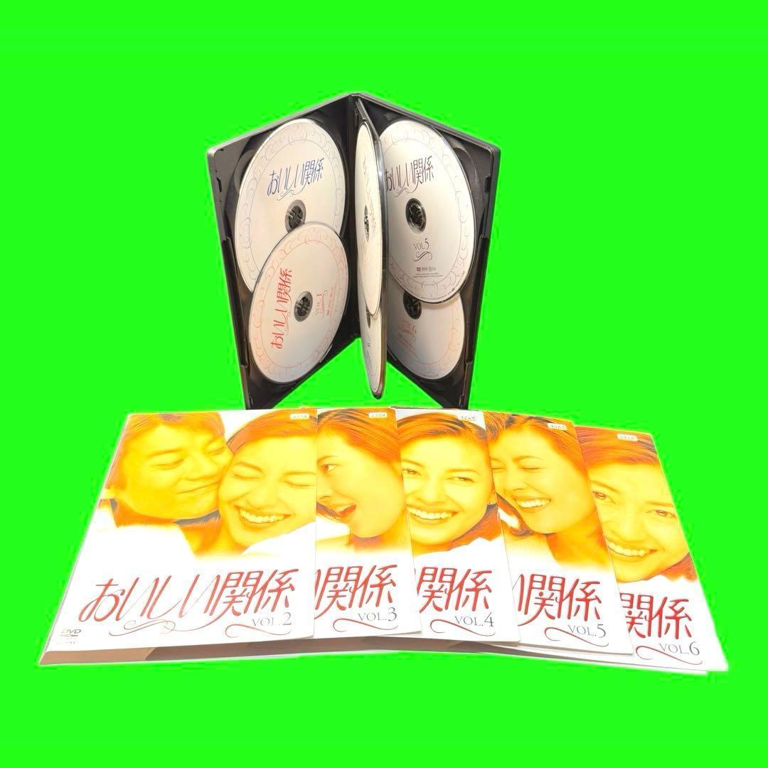ケース付　おいしい関係 DVD 全6巻 全巻セット　中山美穂 唐沢寿明
