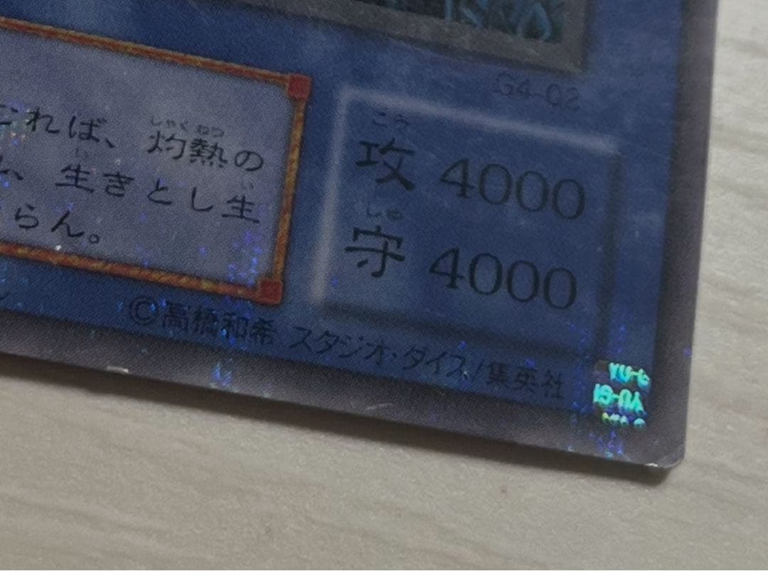三幻神　オシリスの天空竜　オベリスクの巨神兵　ラーの翼神竜　遊戯王　セット