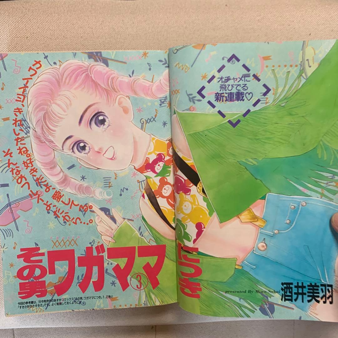 あすか ASUKA 1991年2.3.4.5.6.8.月号 6冊 8期間限定