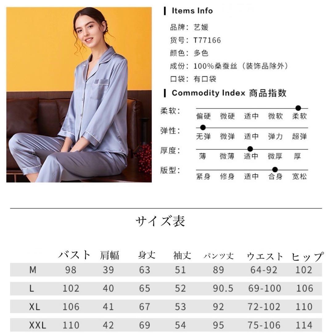 478 レディースパジャマ シルク 絹100% L シャンパンピンク 天然素材