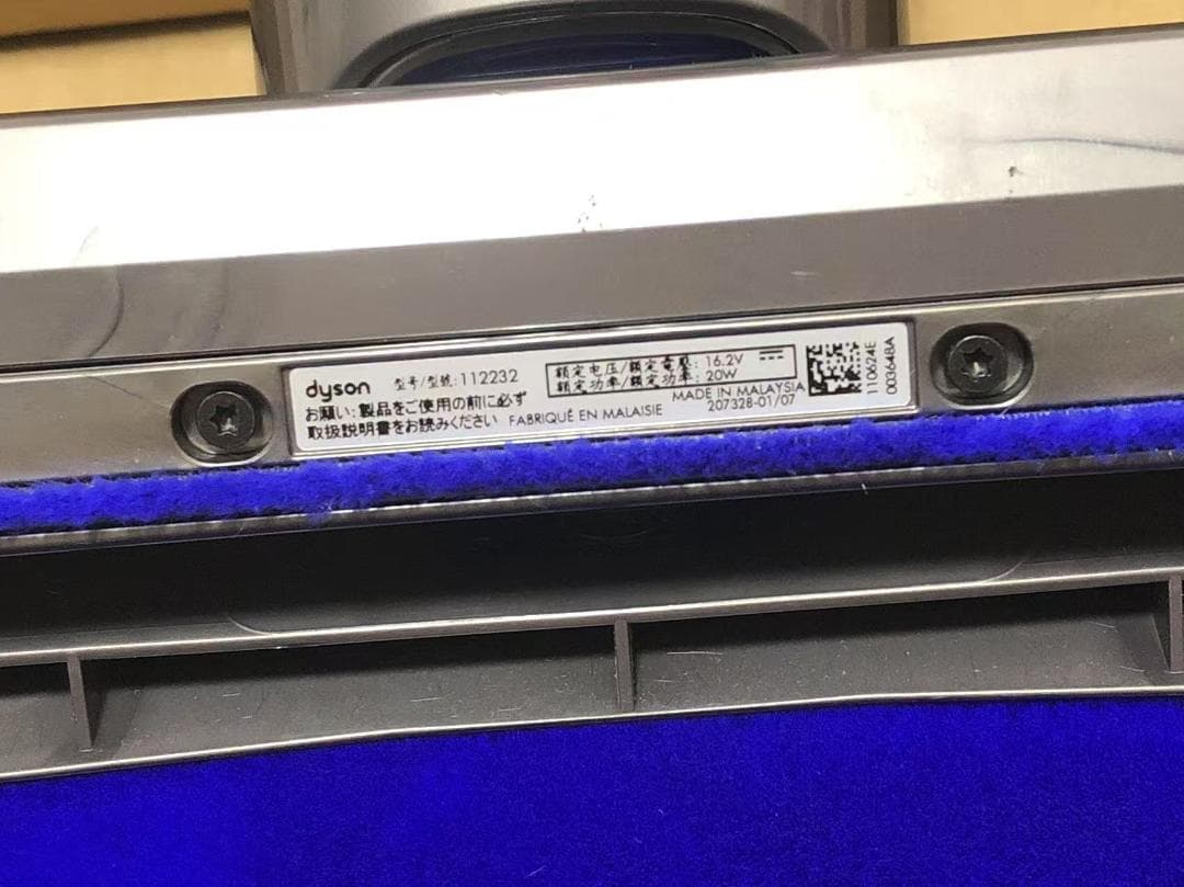 Dyson スティッククリーナー 新品 112232