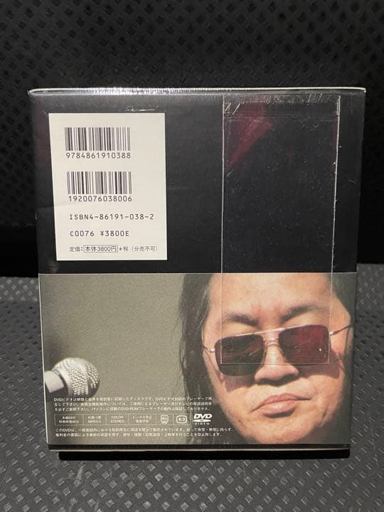 未開封【中島らも ロッキンフォーエヴァー】★DVD+詩集　ロッキンフォーエバー
