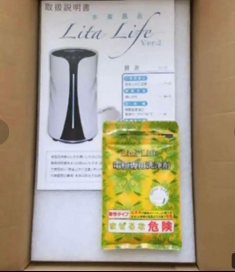 t*r様 水素風呂　水素発生機　リタライフ　未開封