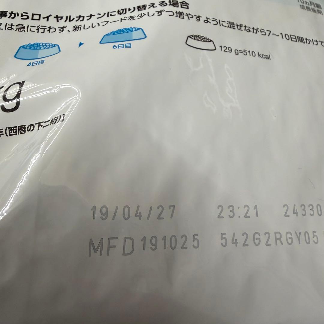 M*e様  CANIN ミニインドアパピー 2kg 2袋セット合計4k