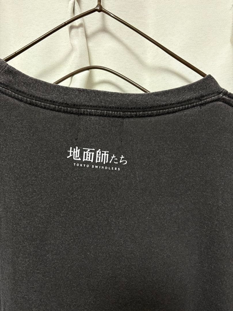 Netflix 地面師たち　ピエール瀧　Tシャツ　法律屋　後藤　くすみグレー