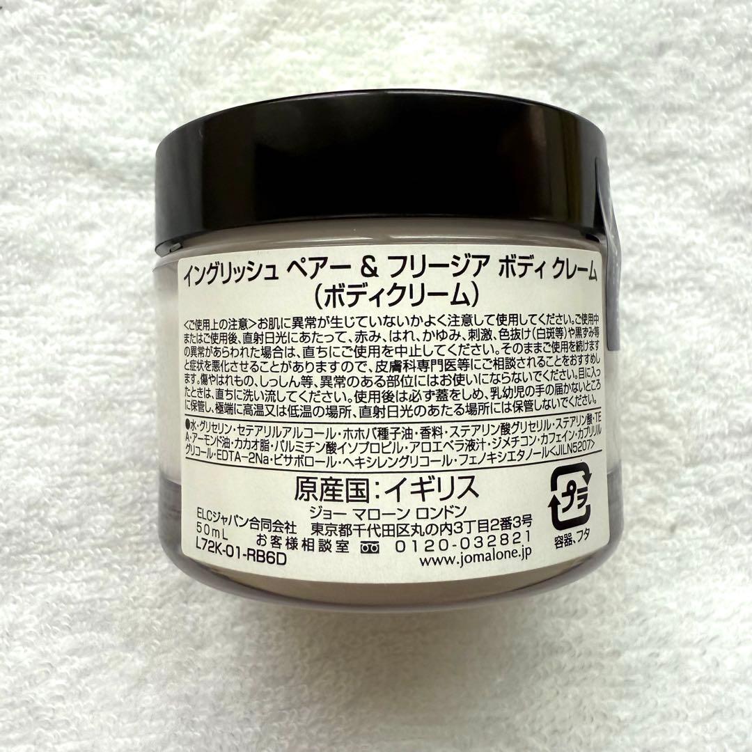 JO MALONE ボディクリーム　バスオイル