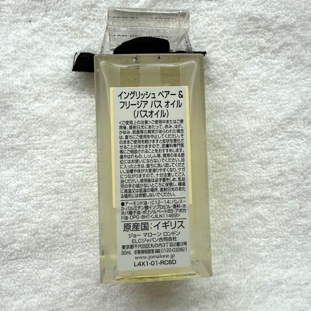 JO MALONE ボディクリーム　バスオイル