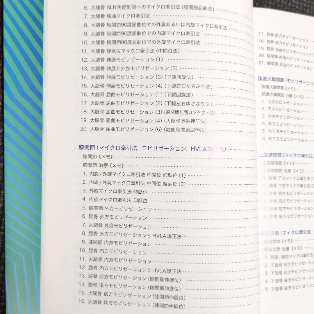 四肢のマニピュレーション　【状態良好】　値下げしました！