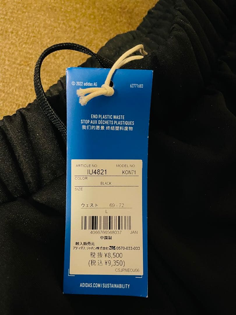 adidas ロングスカート
