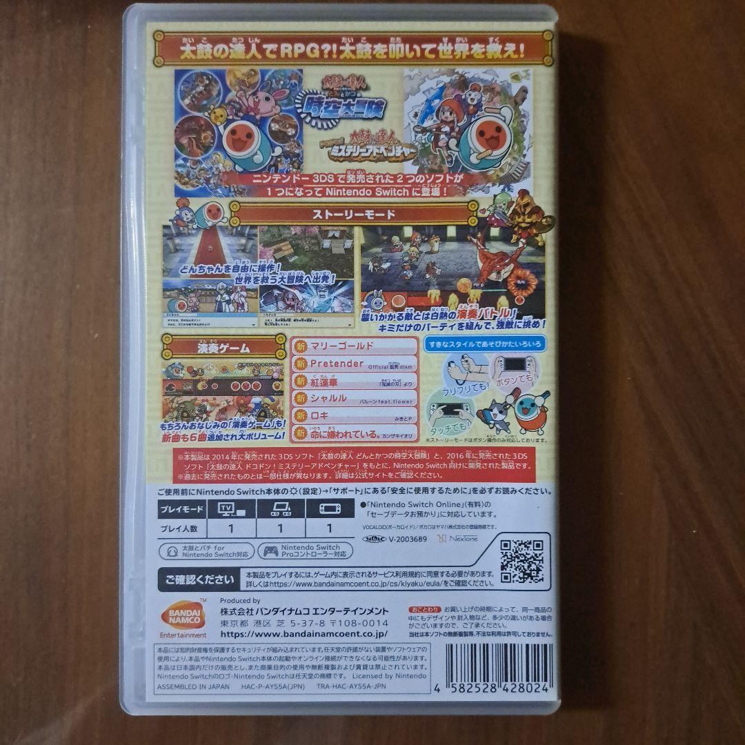 太鼓の達人　ソフト、太鼓バチセット