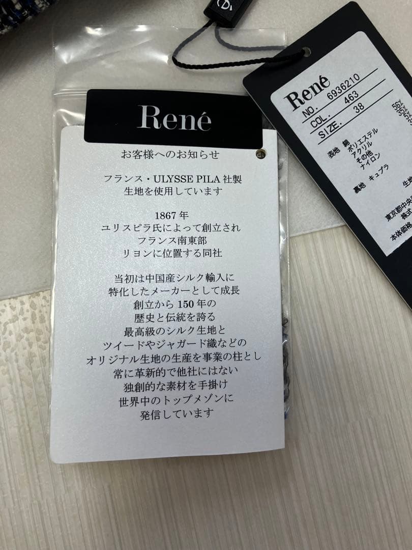 Rene♡ルネ♡高級ツイード♡ブルーワンピース♡ブローチ2個付き♡38